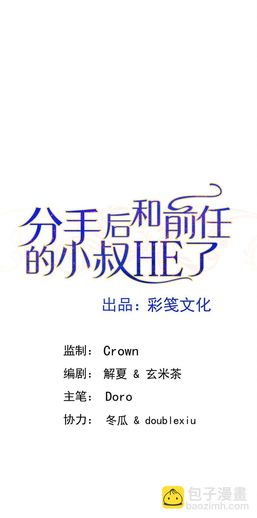 第1话 解除婚约吧10