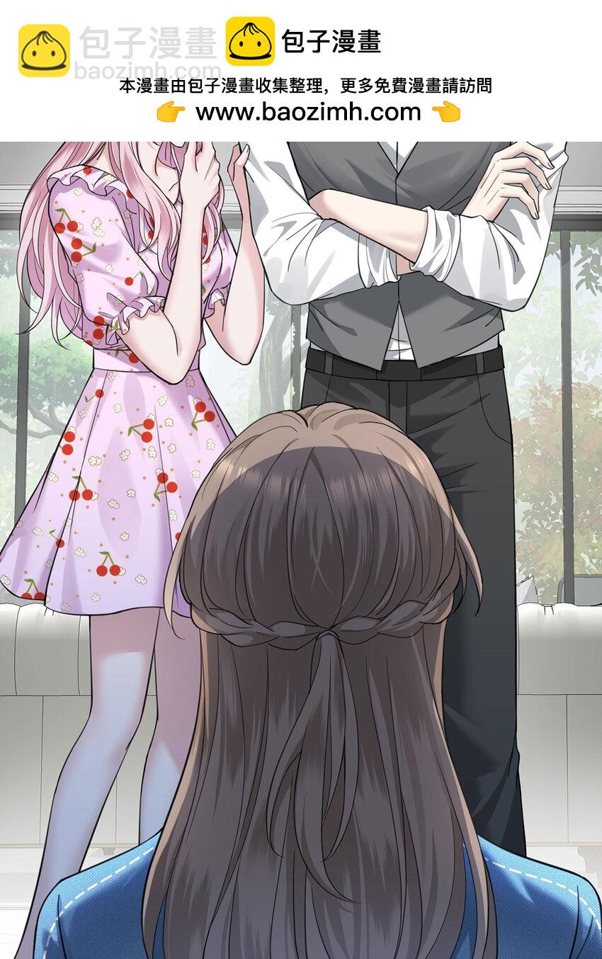 第1话 解除婚约吧14