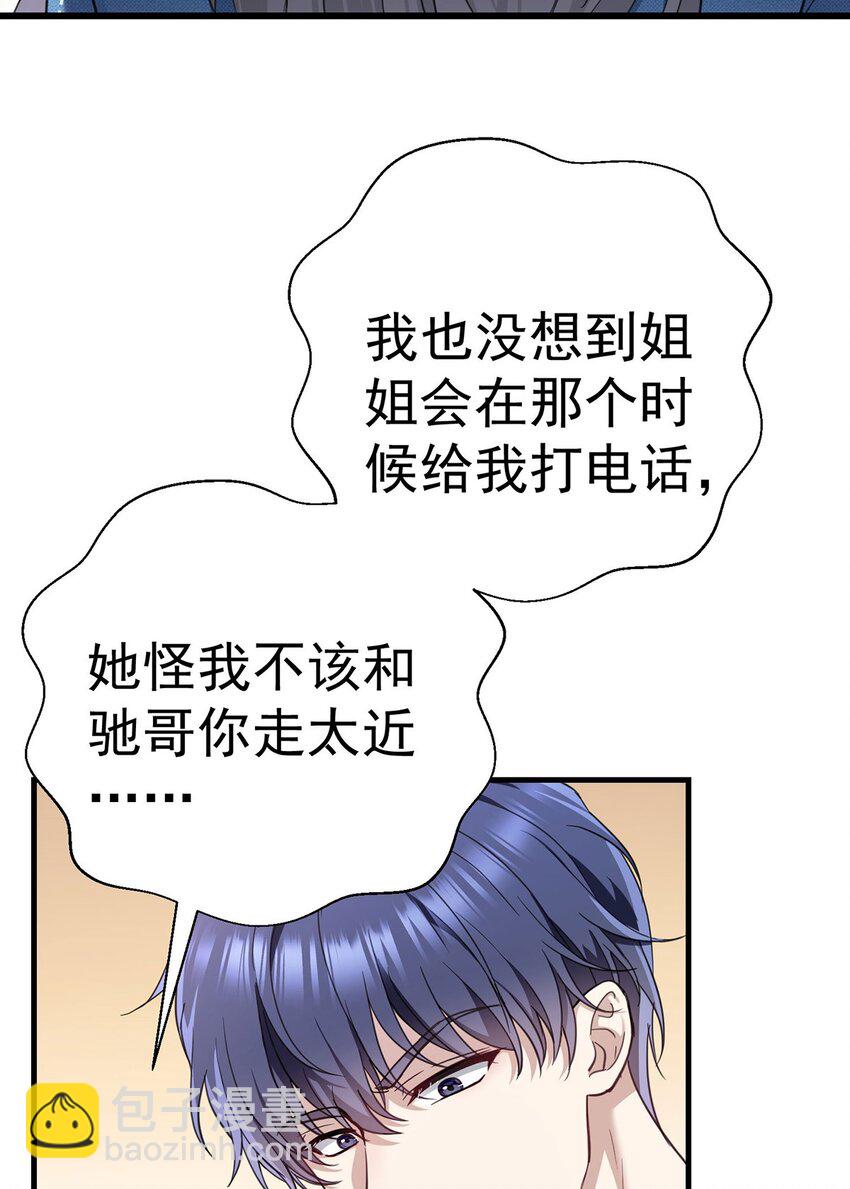 第1话 解除婚约吧15