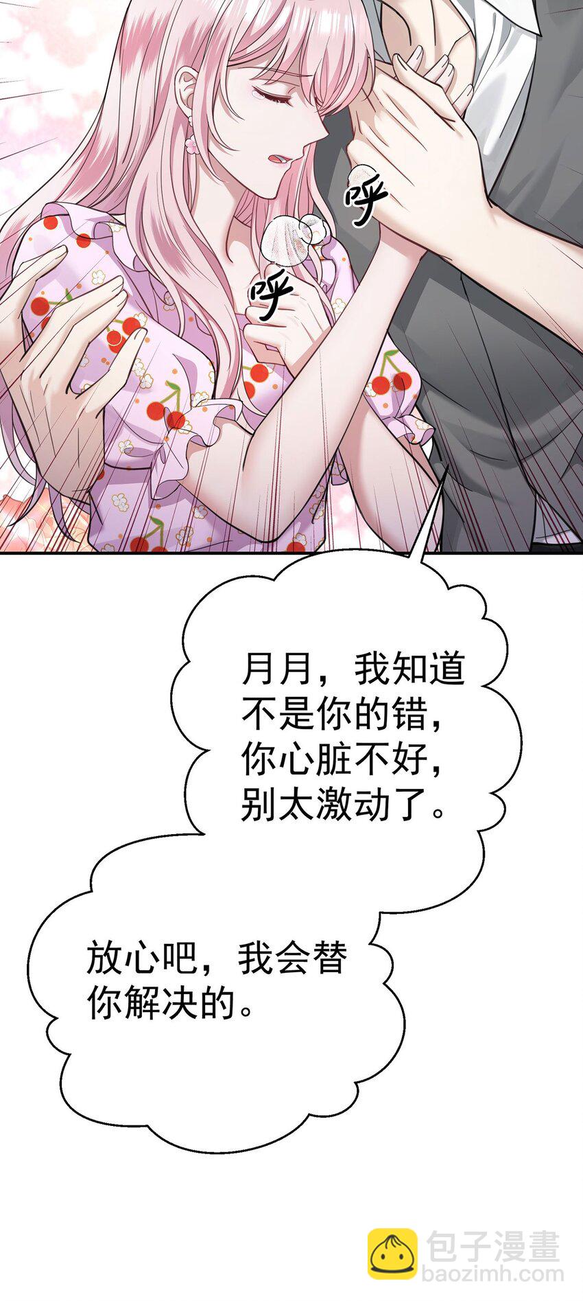 第1话 解除婚约吧18