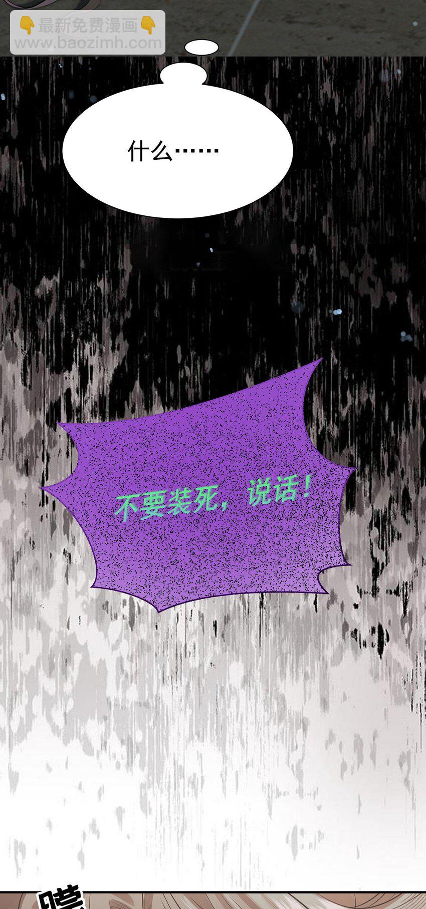 第1话 解除婚约吧2