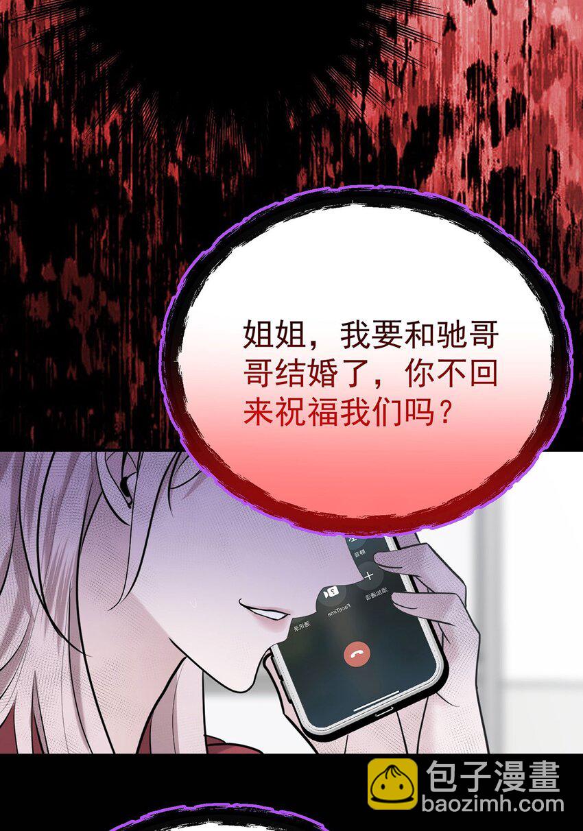 第1话 解除婚约吧22