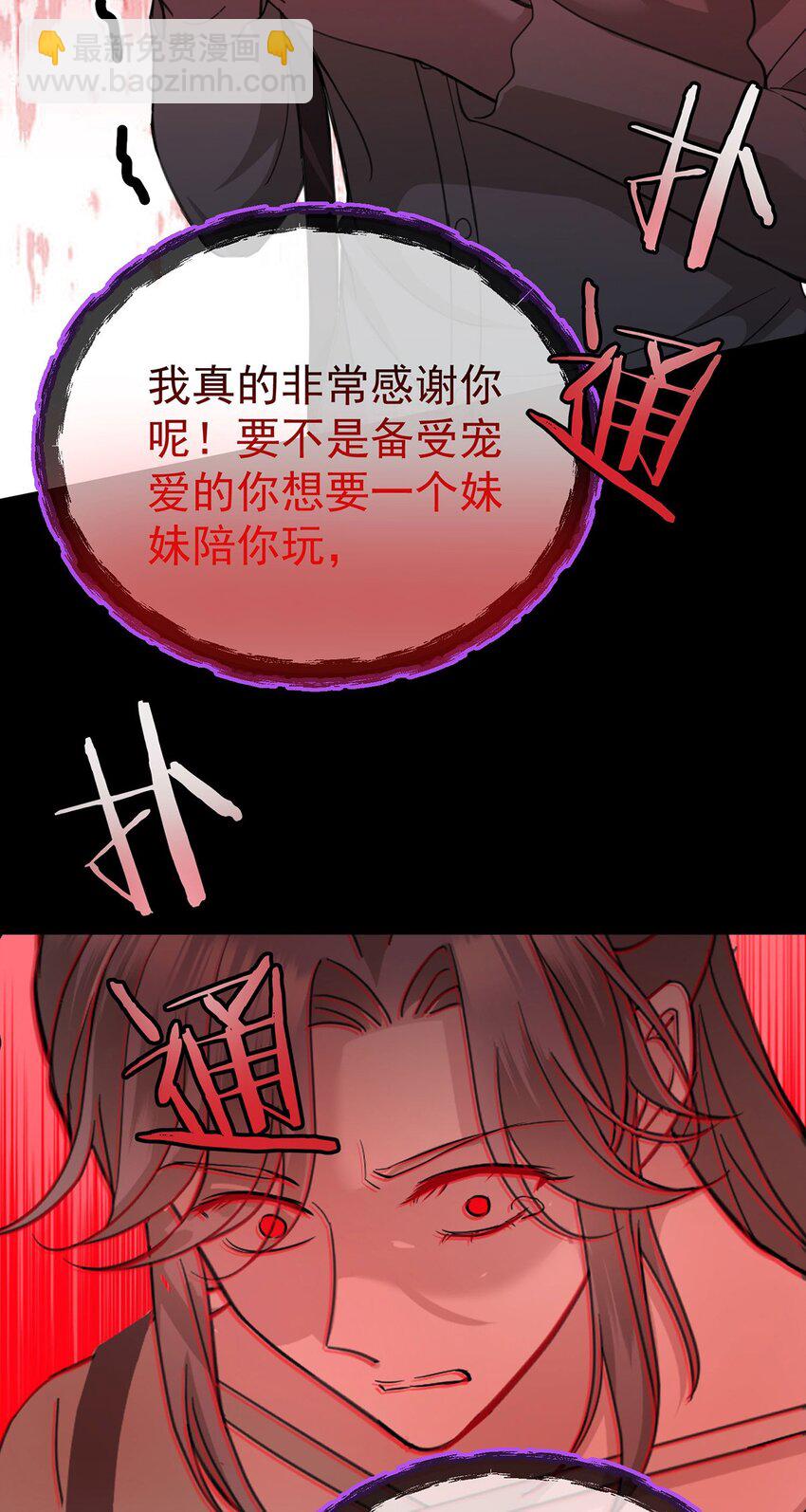 第1话 解除婚约吧24