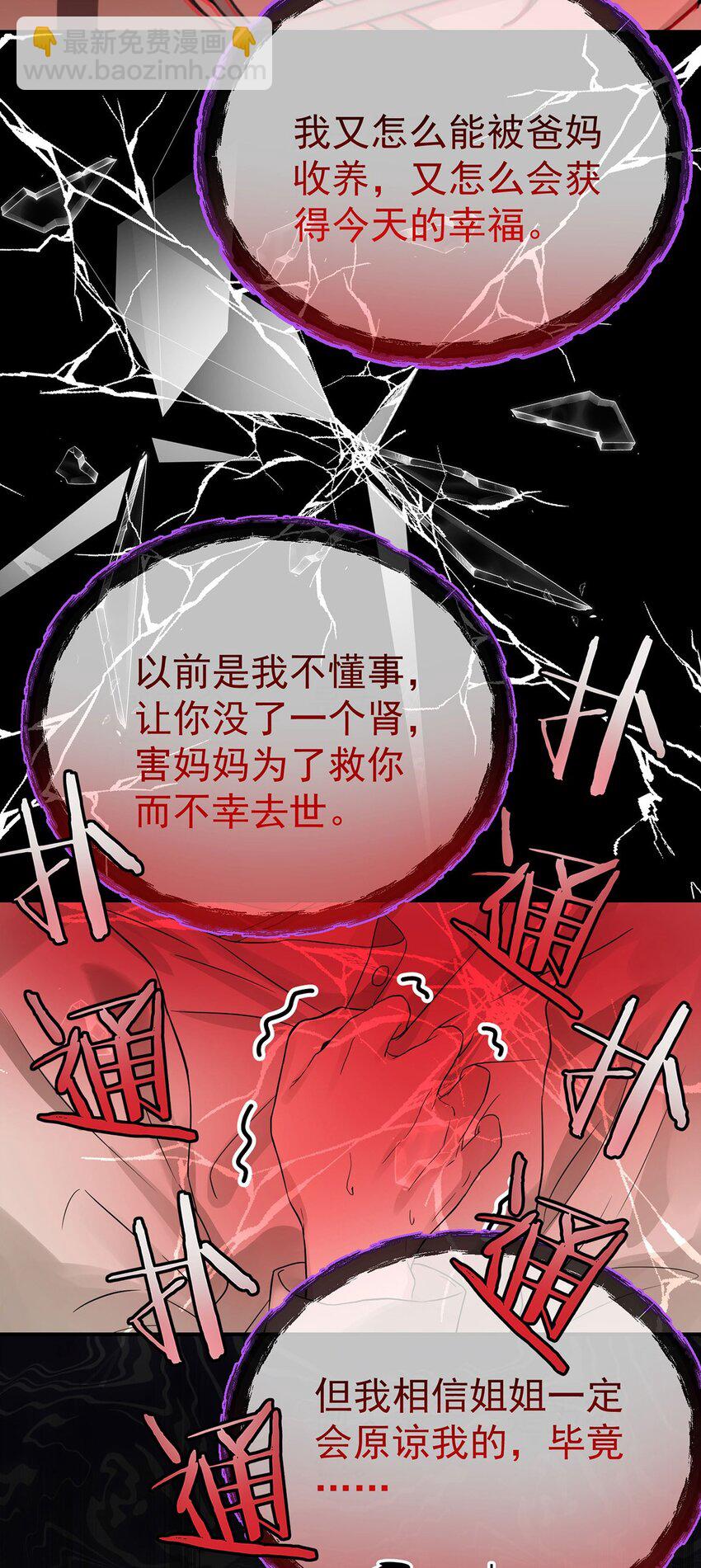第1话 解除婚约吧25