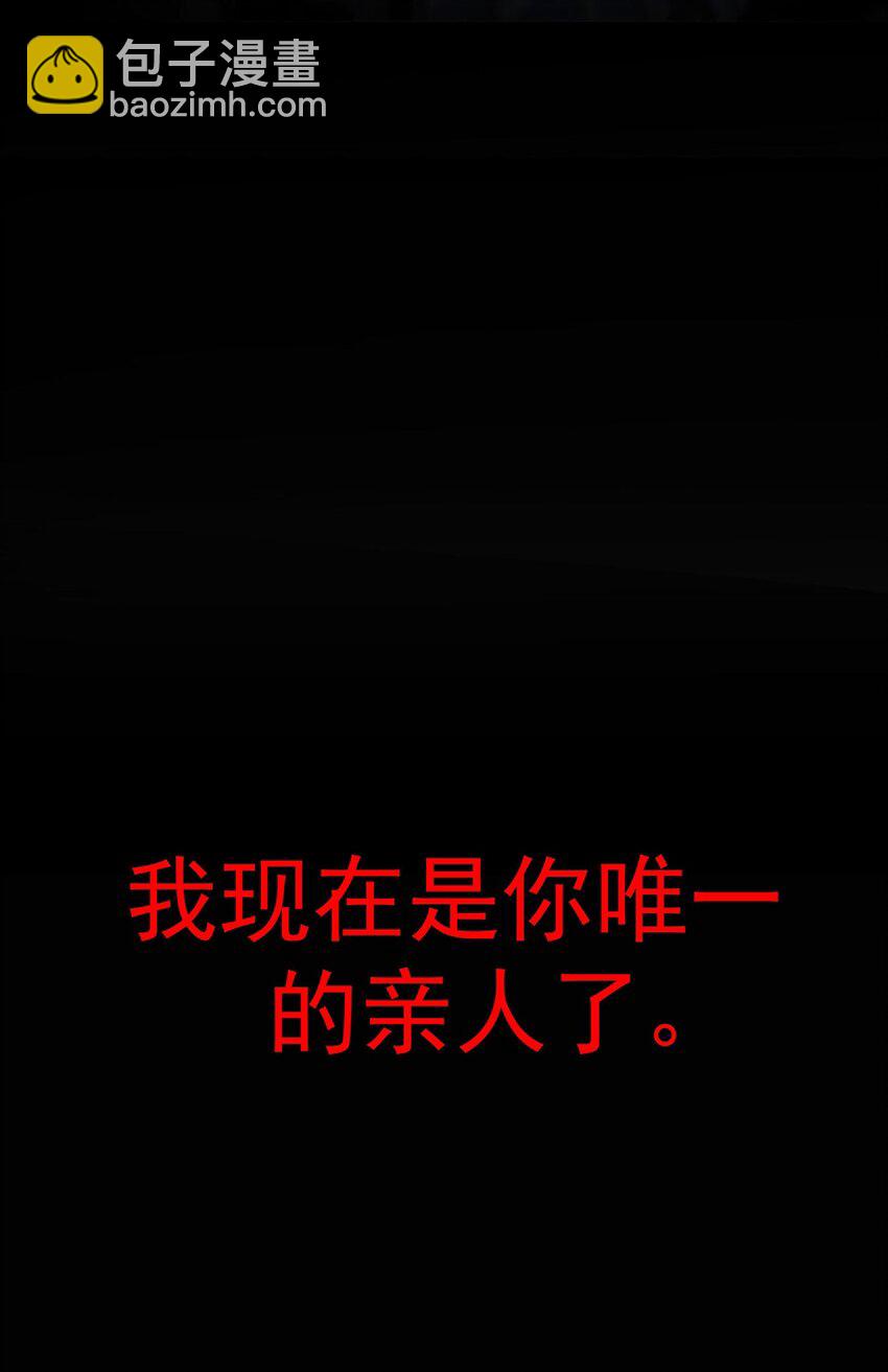 第1话 解除婚约吧29