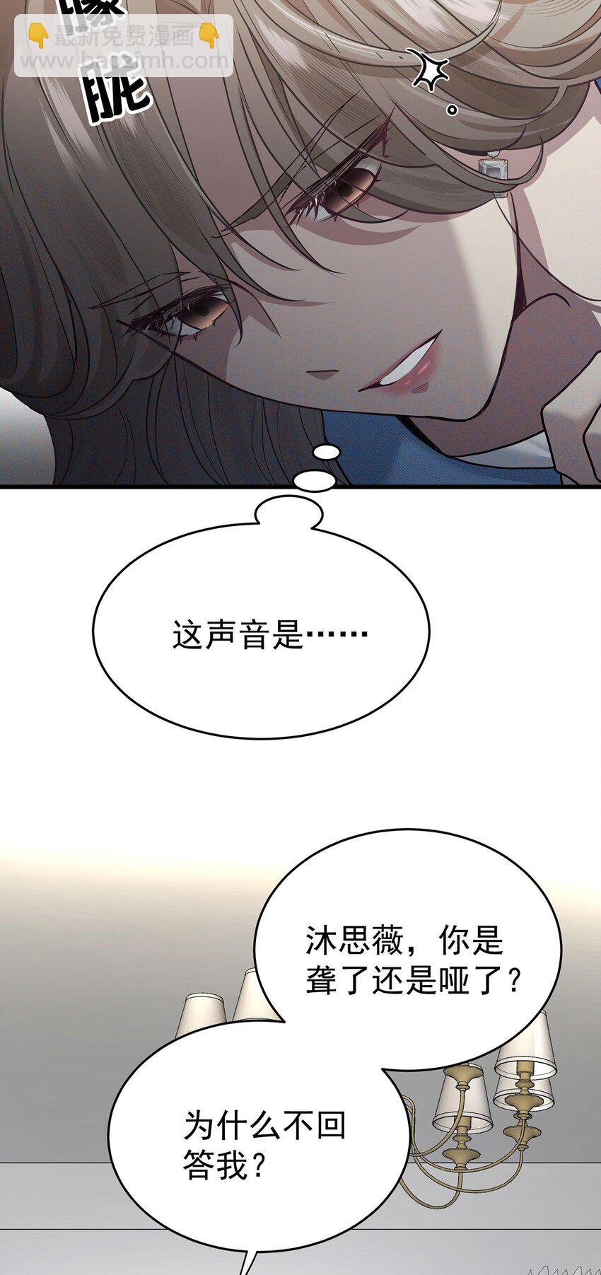 第1话 解除婚约吧3