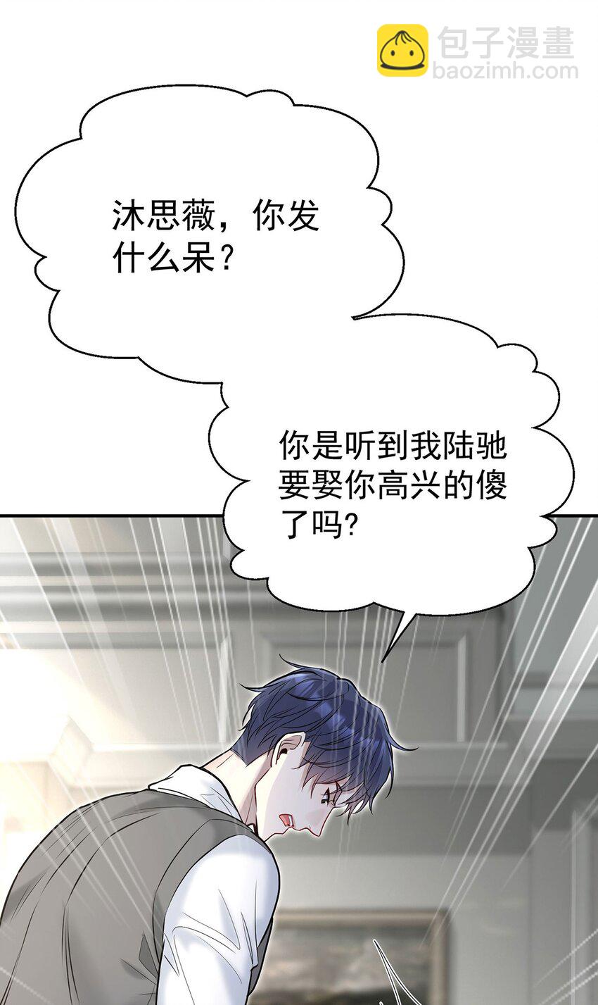 第1话 解除婚约吧36