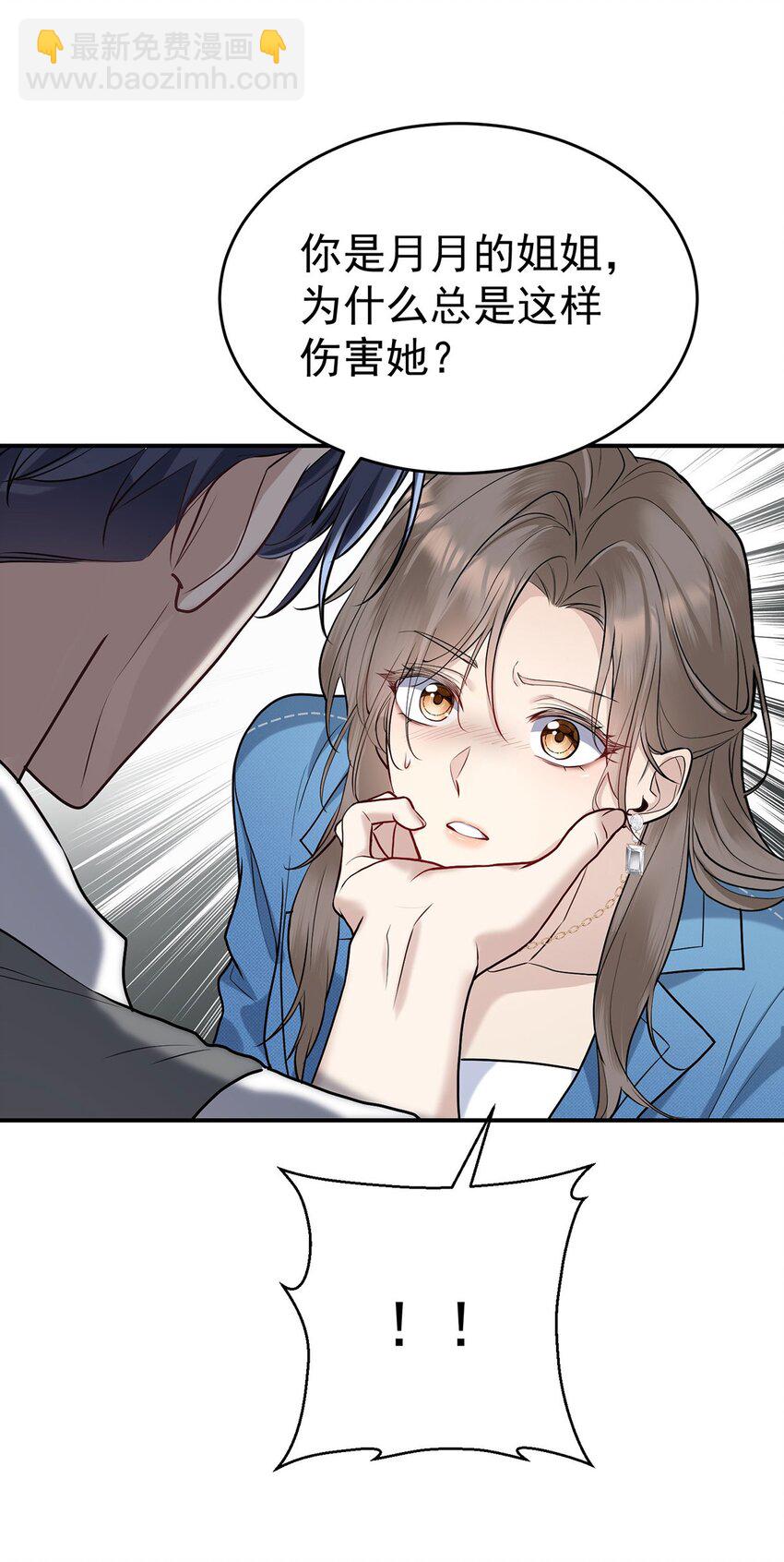 第1话 解除婚约吧38