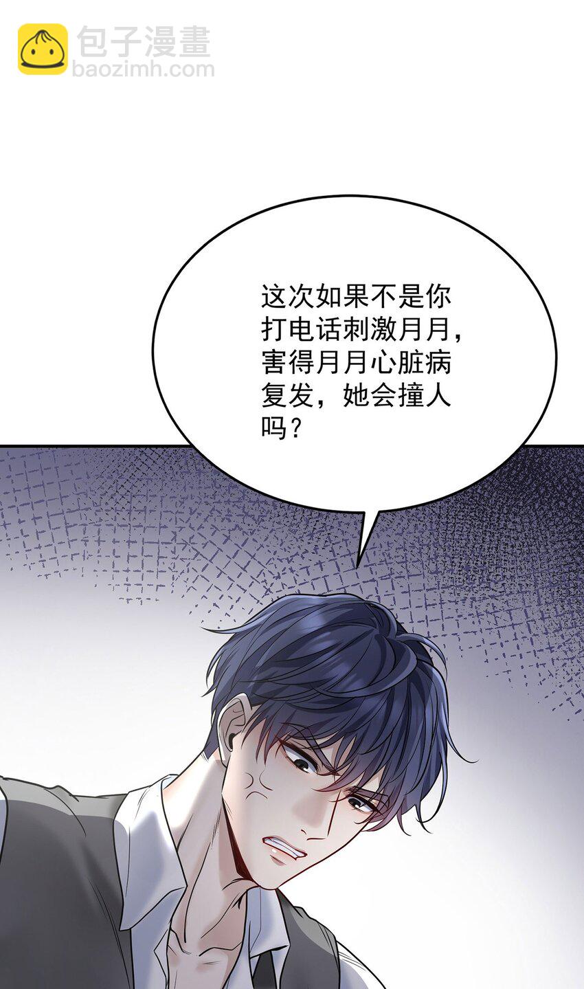 第1话 解除婚约吧39