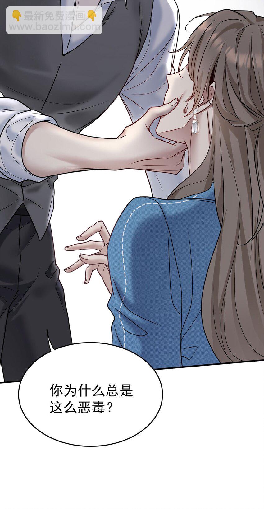 第1话 解除婚约吧40