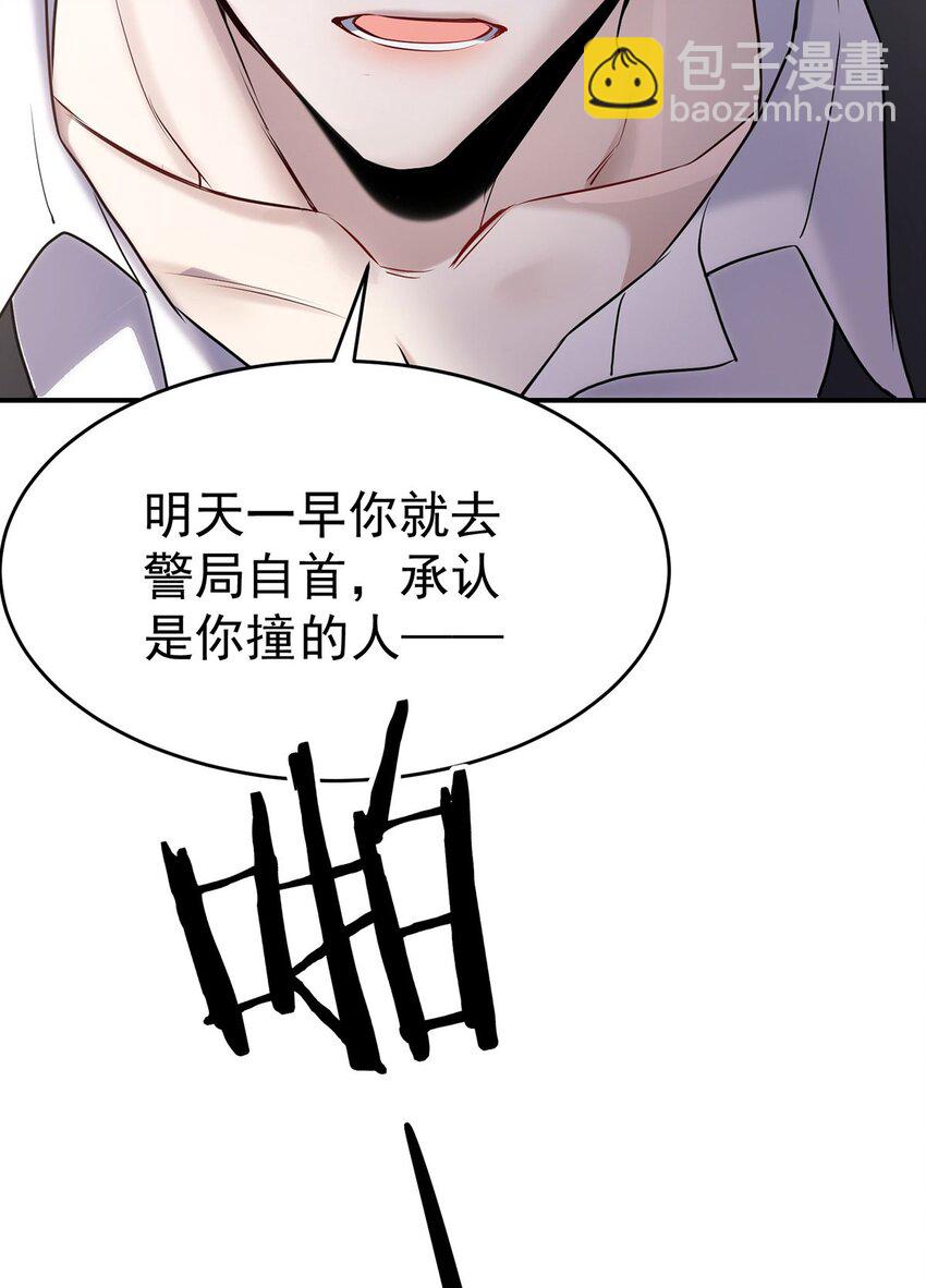 第1话 解除婚约吧42
