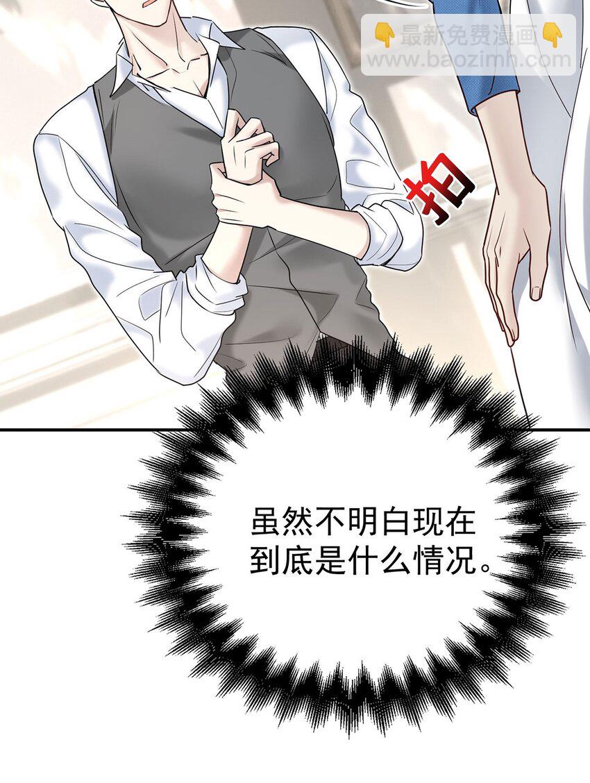 第1话 解除婚约吧47