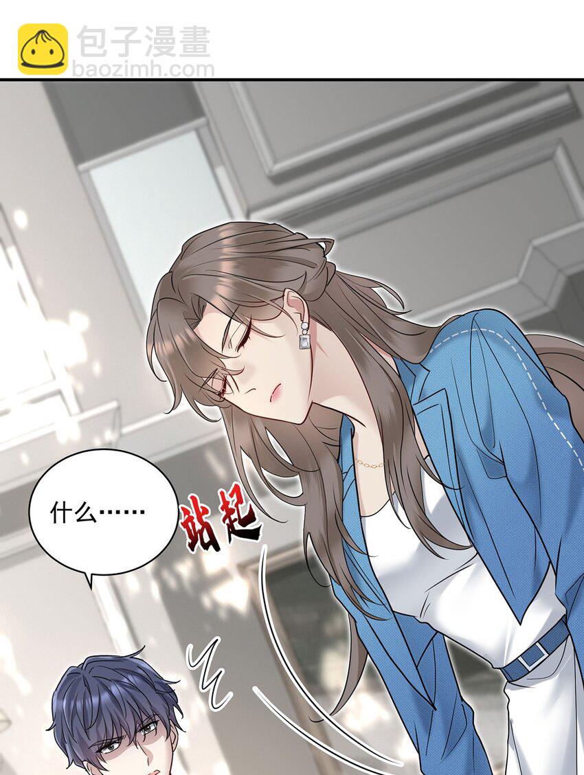 第1话 解除婚约吧50