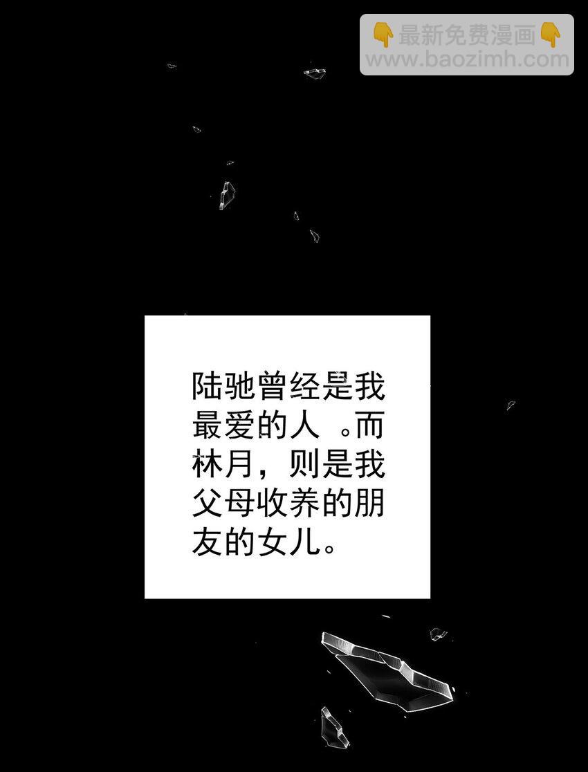 第1话 解除婚约吧54