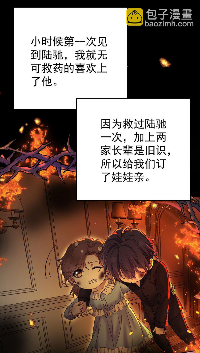 第1话 解除婚约吧55