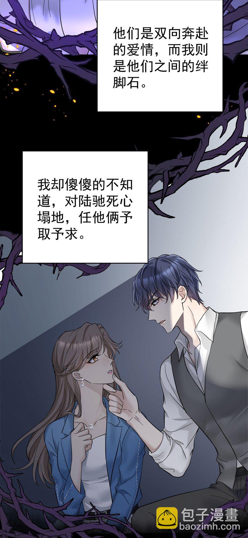 第1话 解除婚约吧57