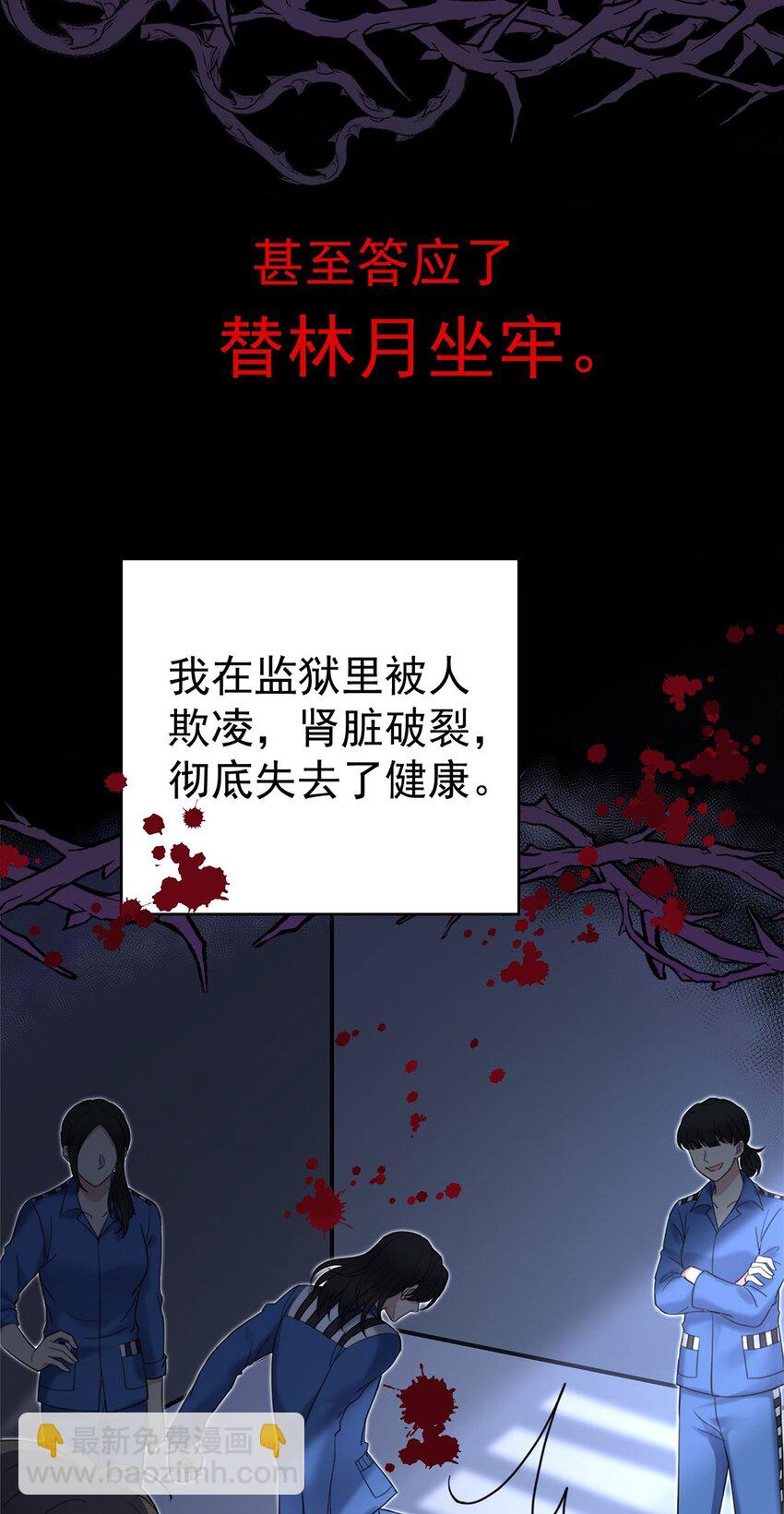 第1话 解除婚约吧58