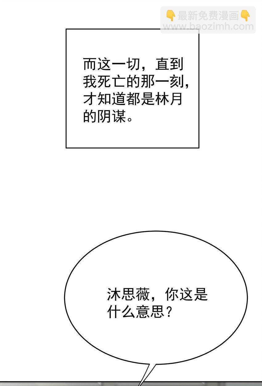 第1话 解除婚约吧63