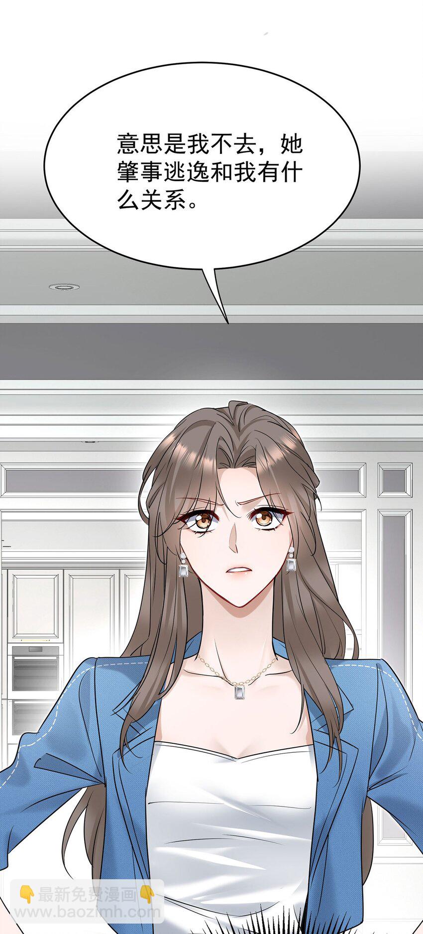 第1话 解除婚约吧65