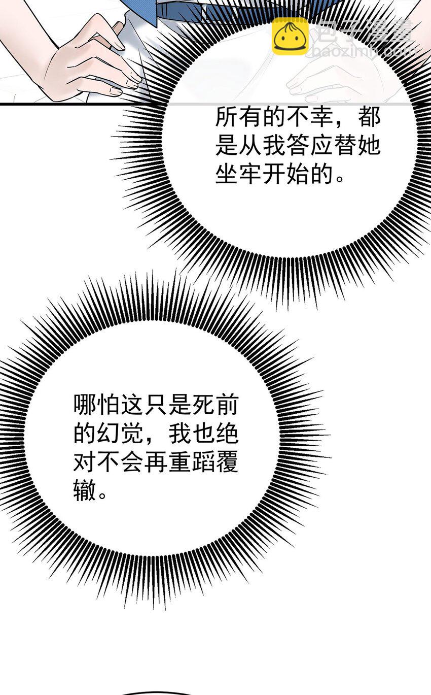 第1话 解除婚约吧66