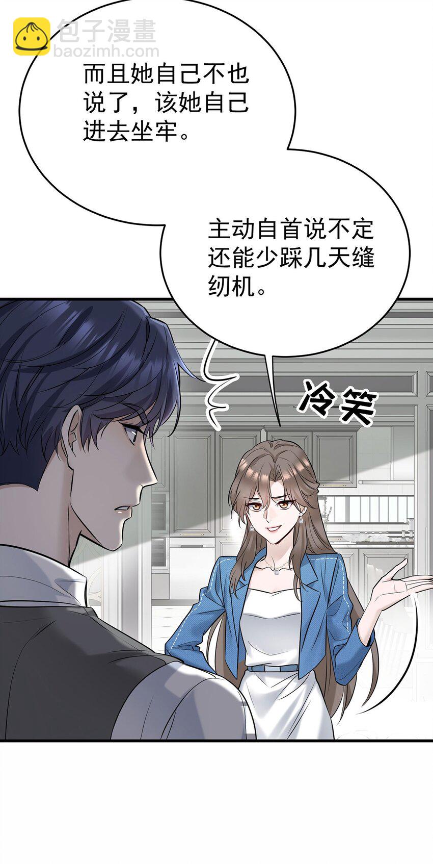 第1话 解除婚约吧67
