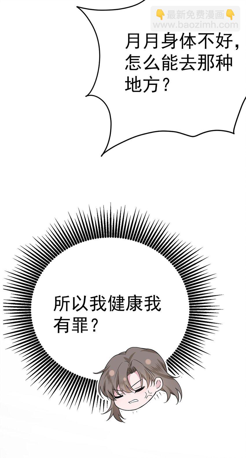 第1话 解除婚约吧69
