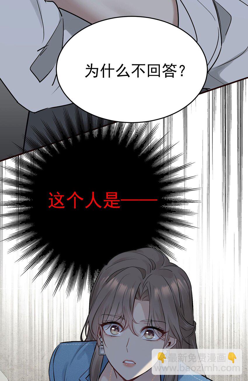 第1话 解除婚约吧7
