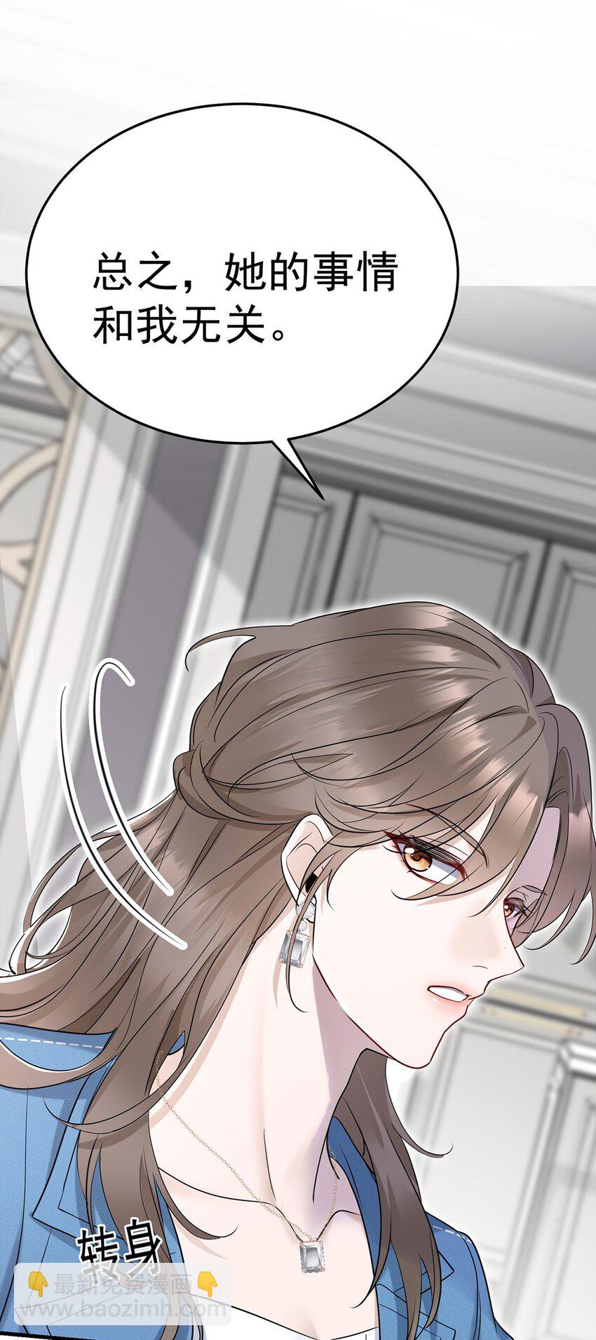 第1话 解除婚约吧70