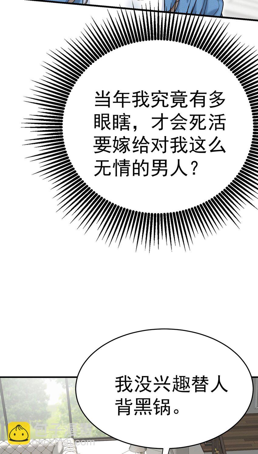 第1话 解除婚约吧71