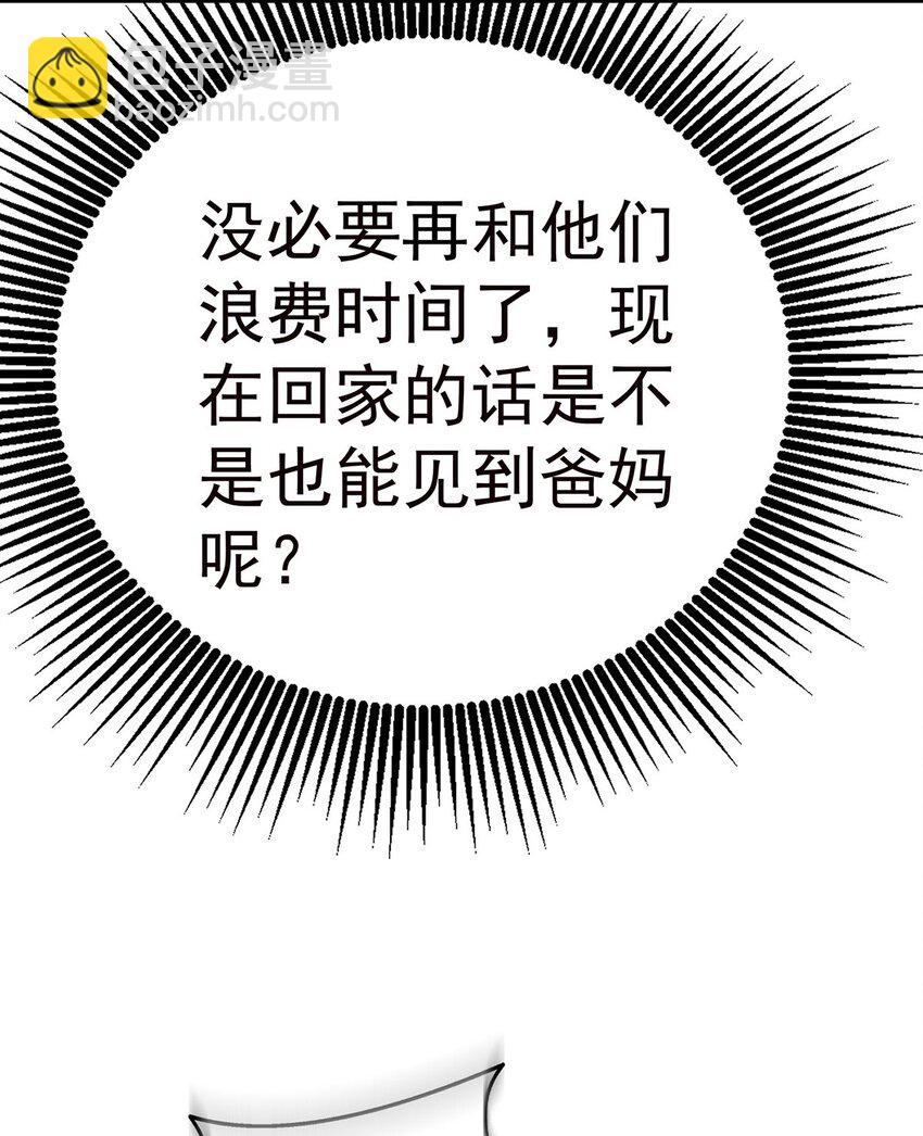 第1话 解除婚约吧73