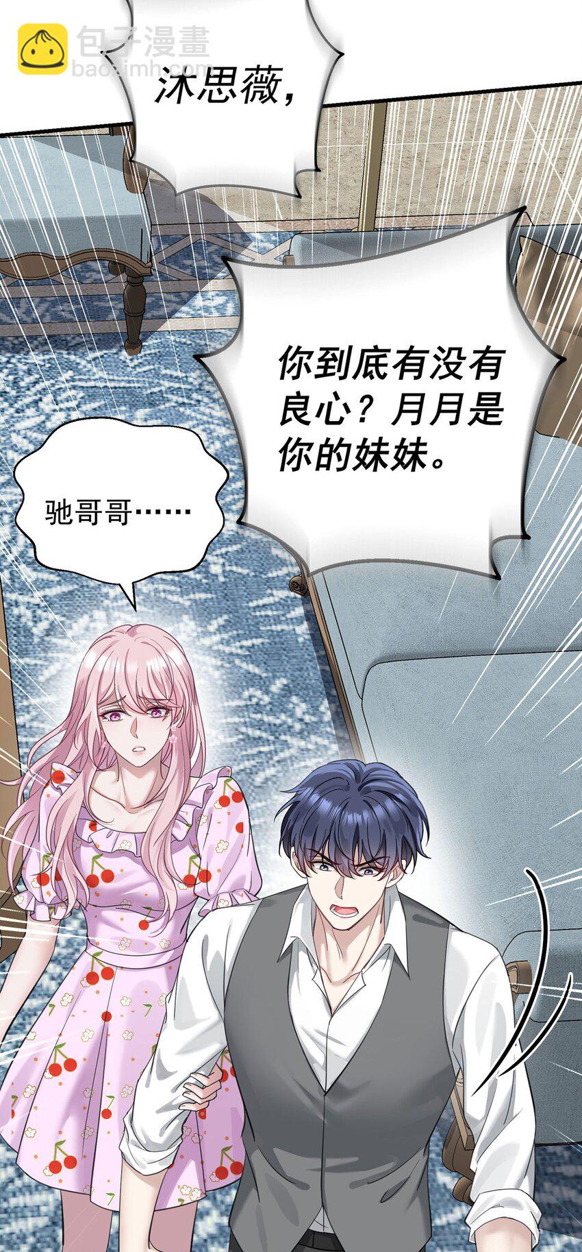 第1话 解除婚约吧74