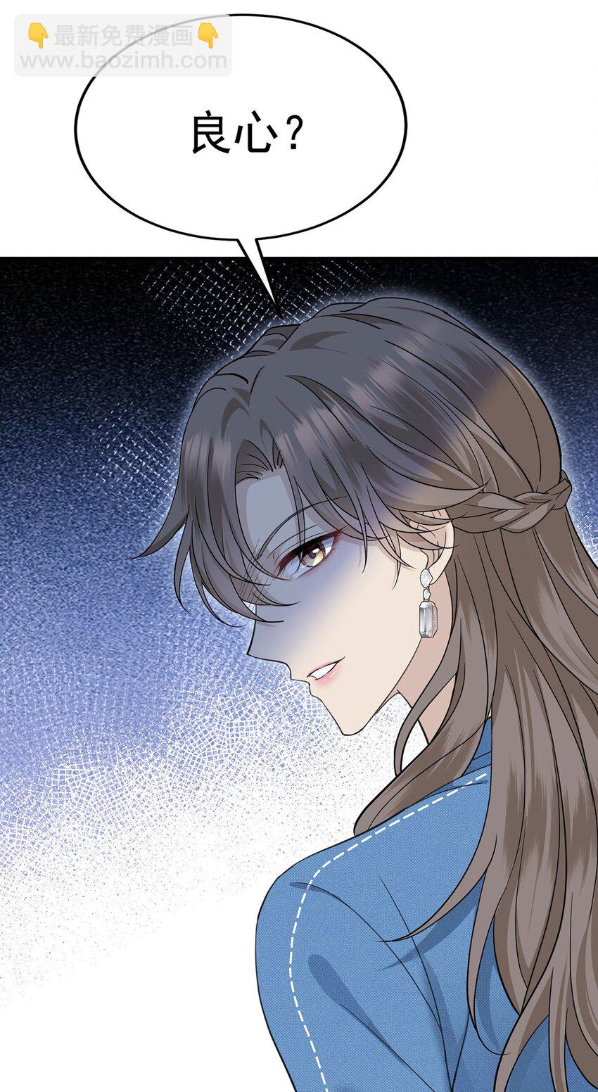 第1话 解除婚约吧76