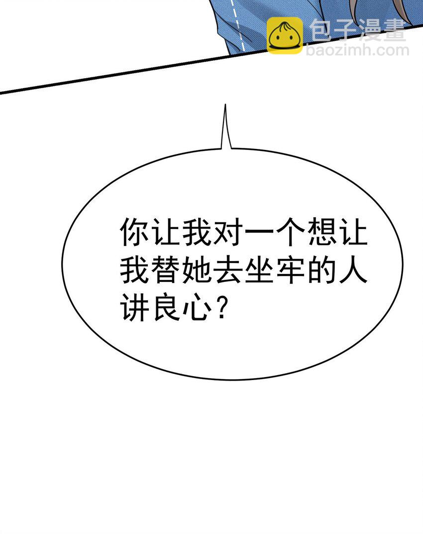 第1话 解除婚约吧77