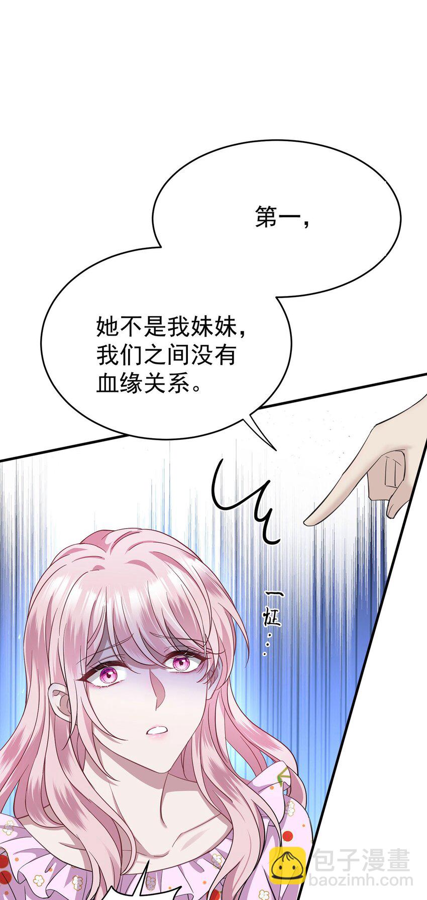 第1话 解除婚约吧78