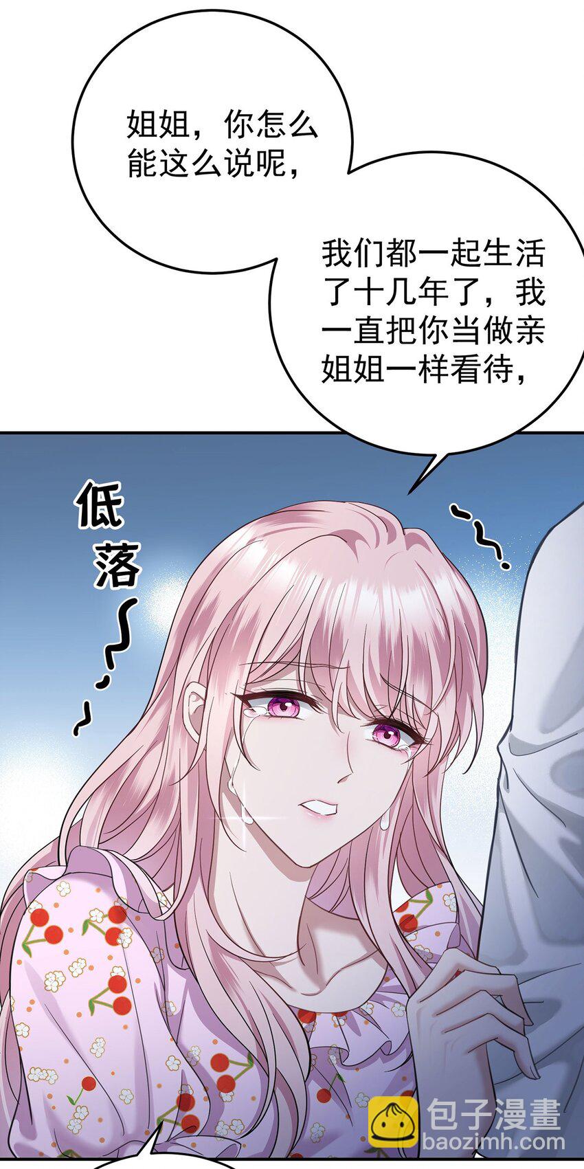 第1话 解除婚约吧81