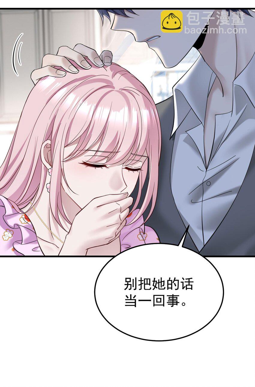 第1话 解除婚约吧83