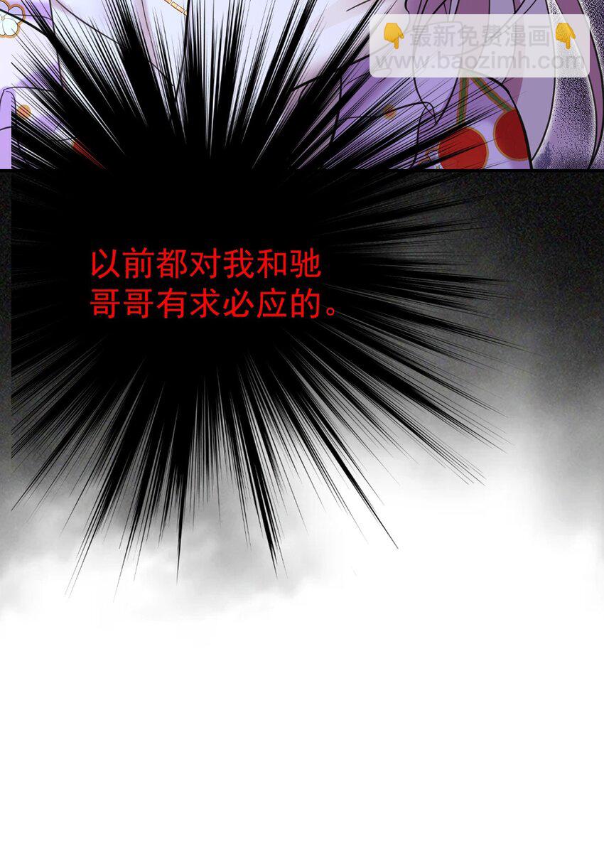 第1话 解除婚约吧86