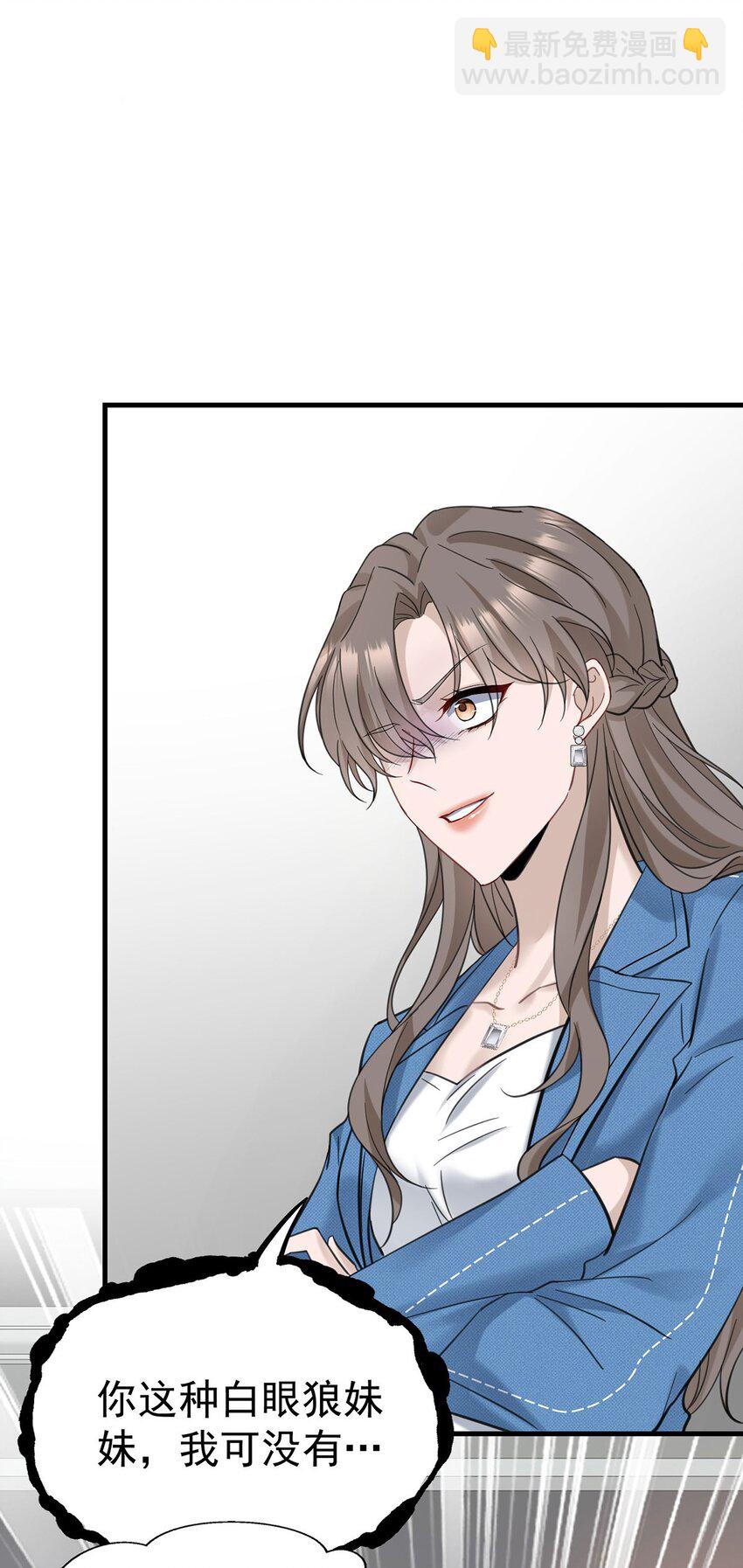 第1话 解除婚约吧87