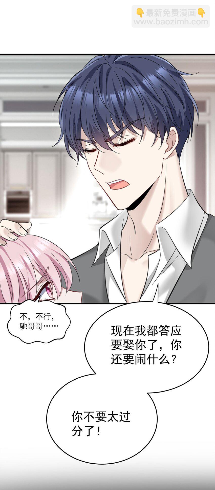 第1话 解除婚约吧89
