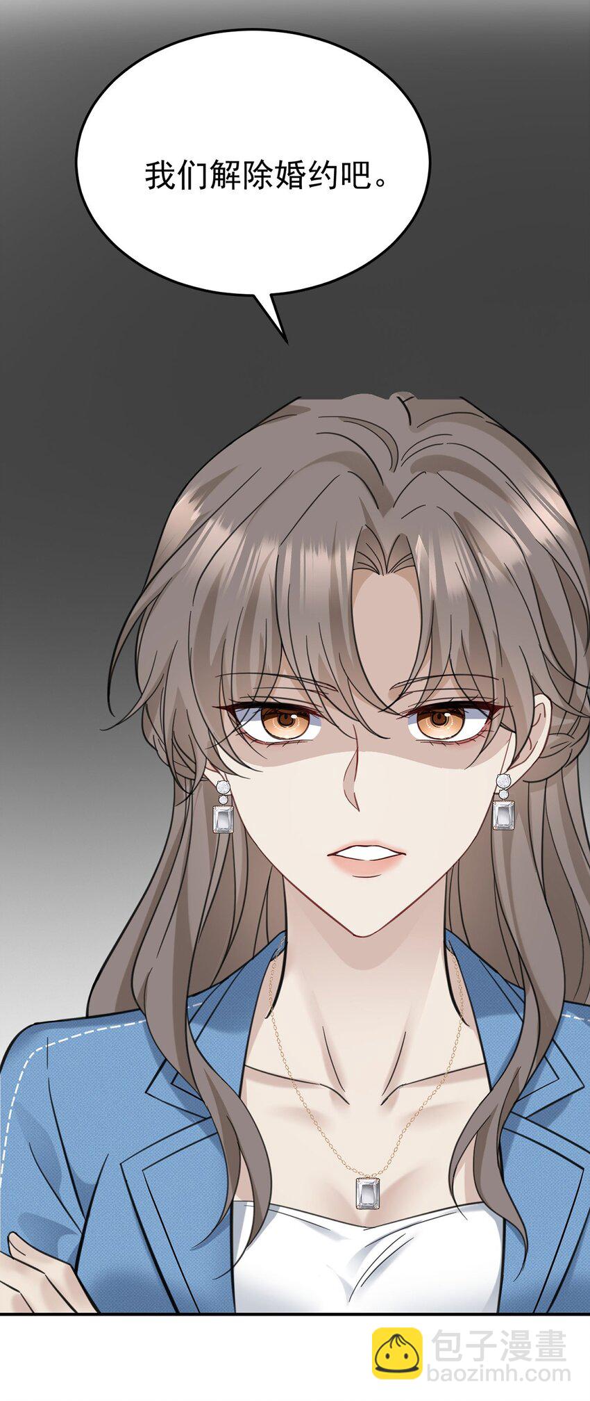 第1话 解除婚约吧90