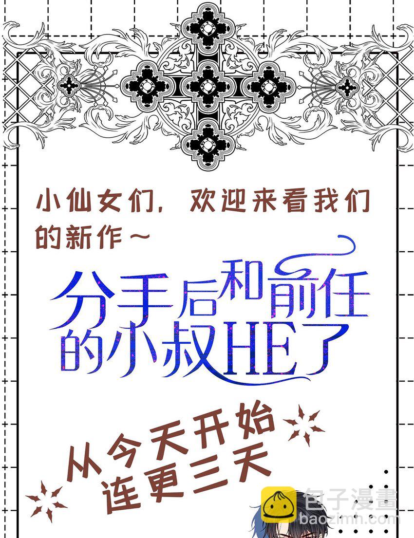 第1话 解除婚约吧91