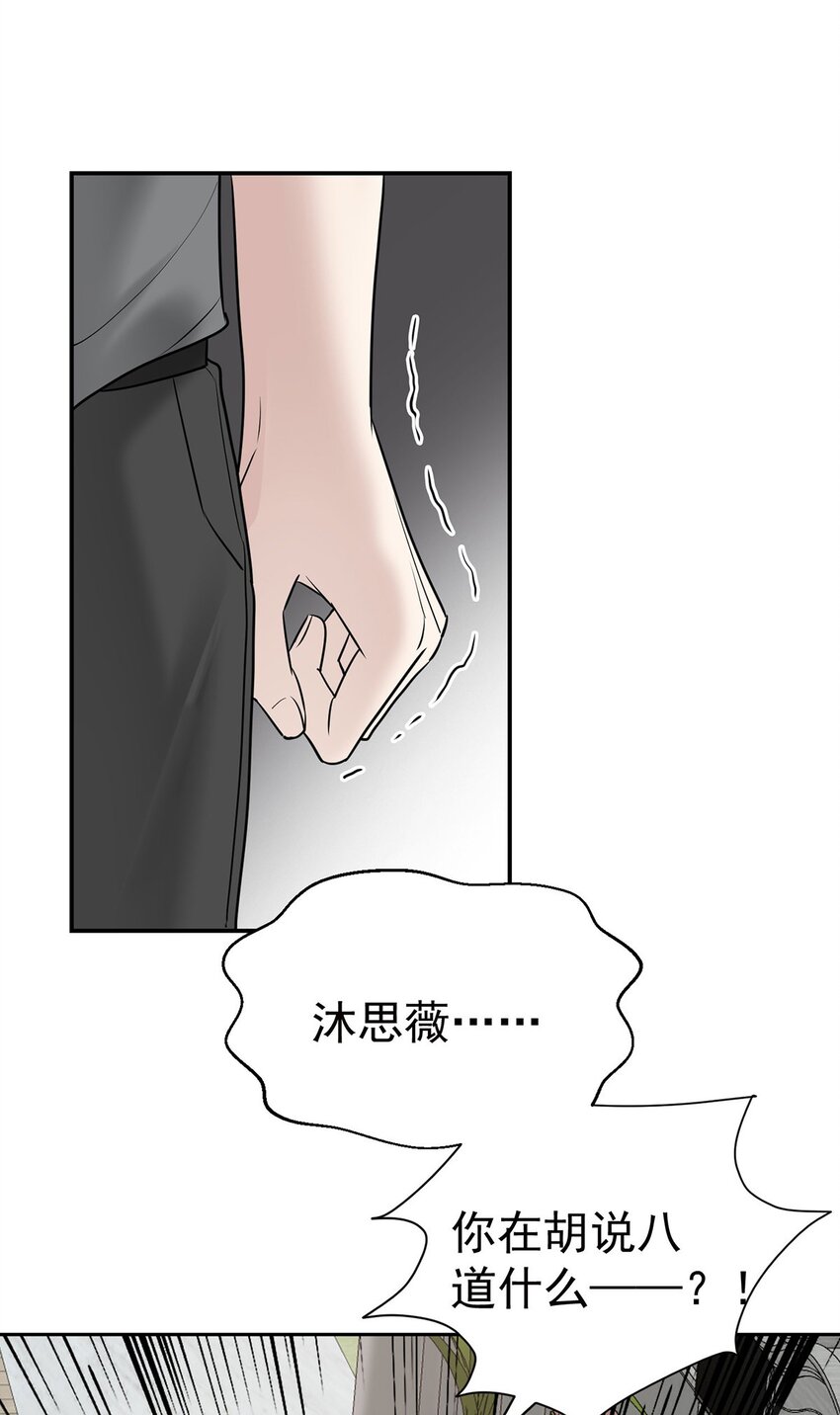 第2话 雨中相遇10