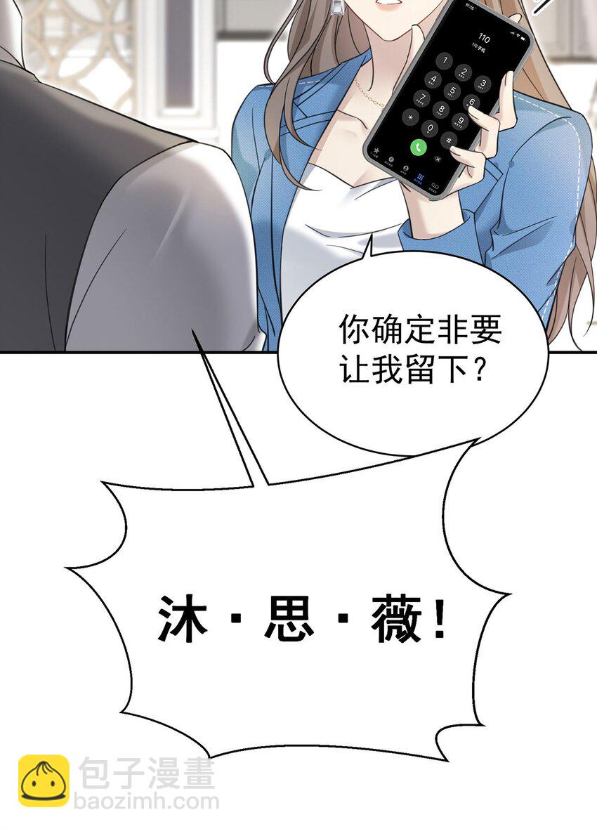 第2话 雨中相遇18