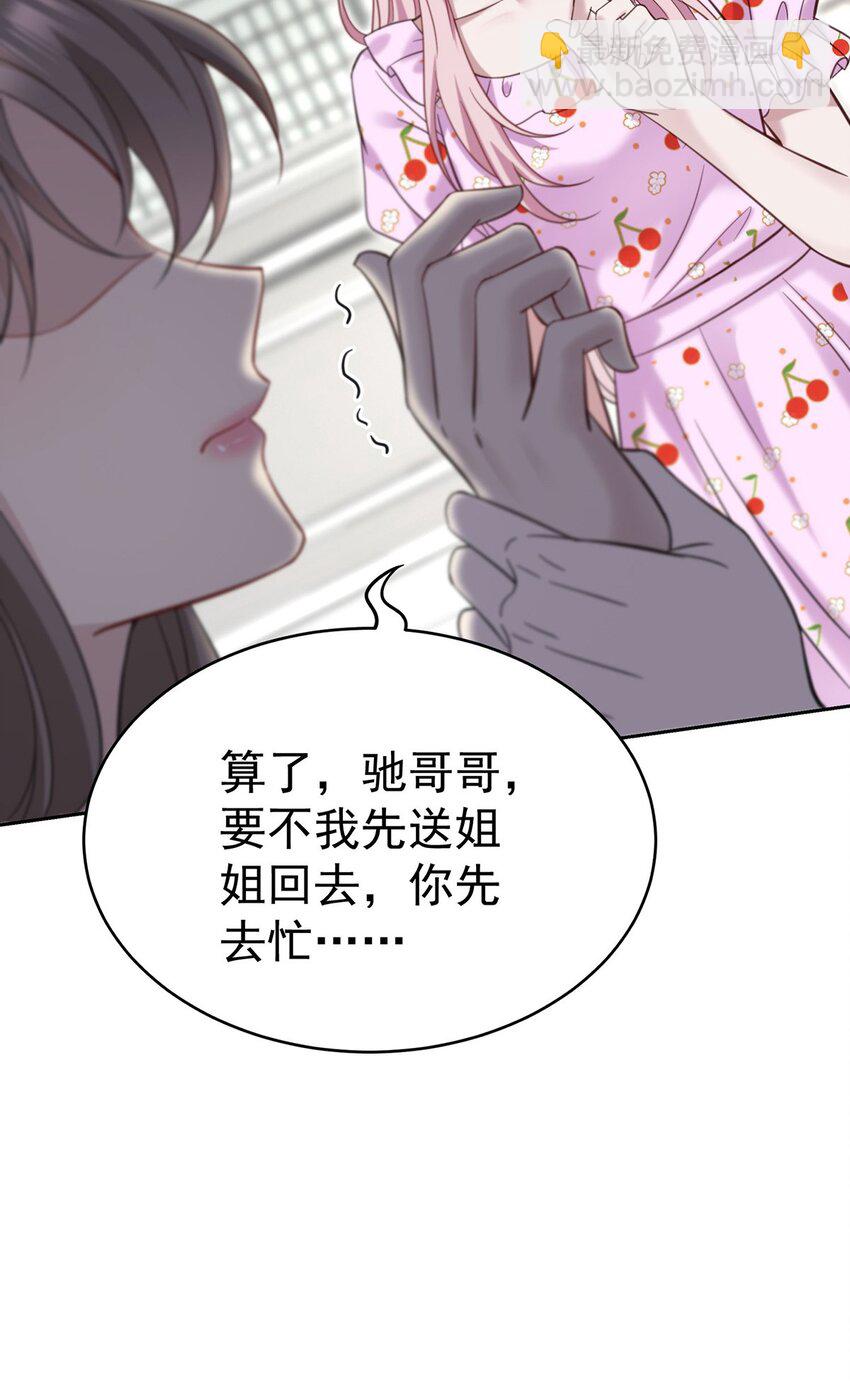 第2话 雨中相遇20