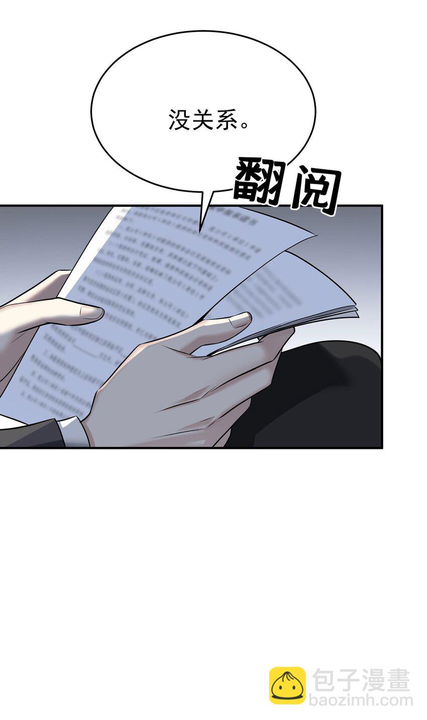 第2话 雨中相遇33