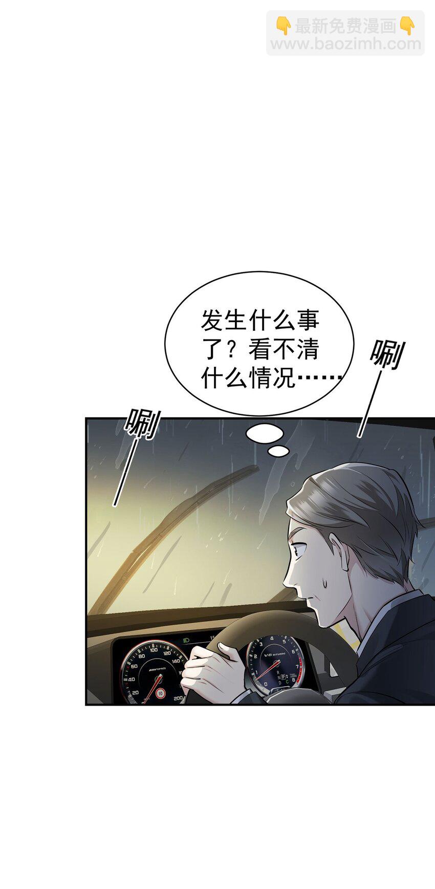 第3话 抱我12