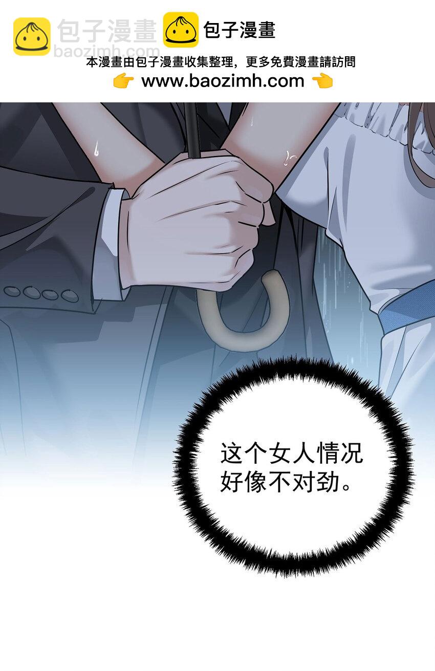 第3话 抱我19