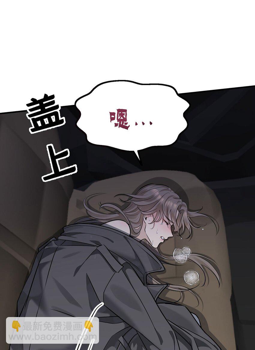 第3话 抱我24