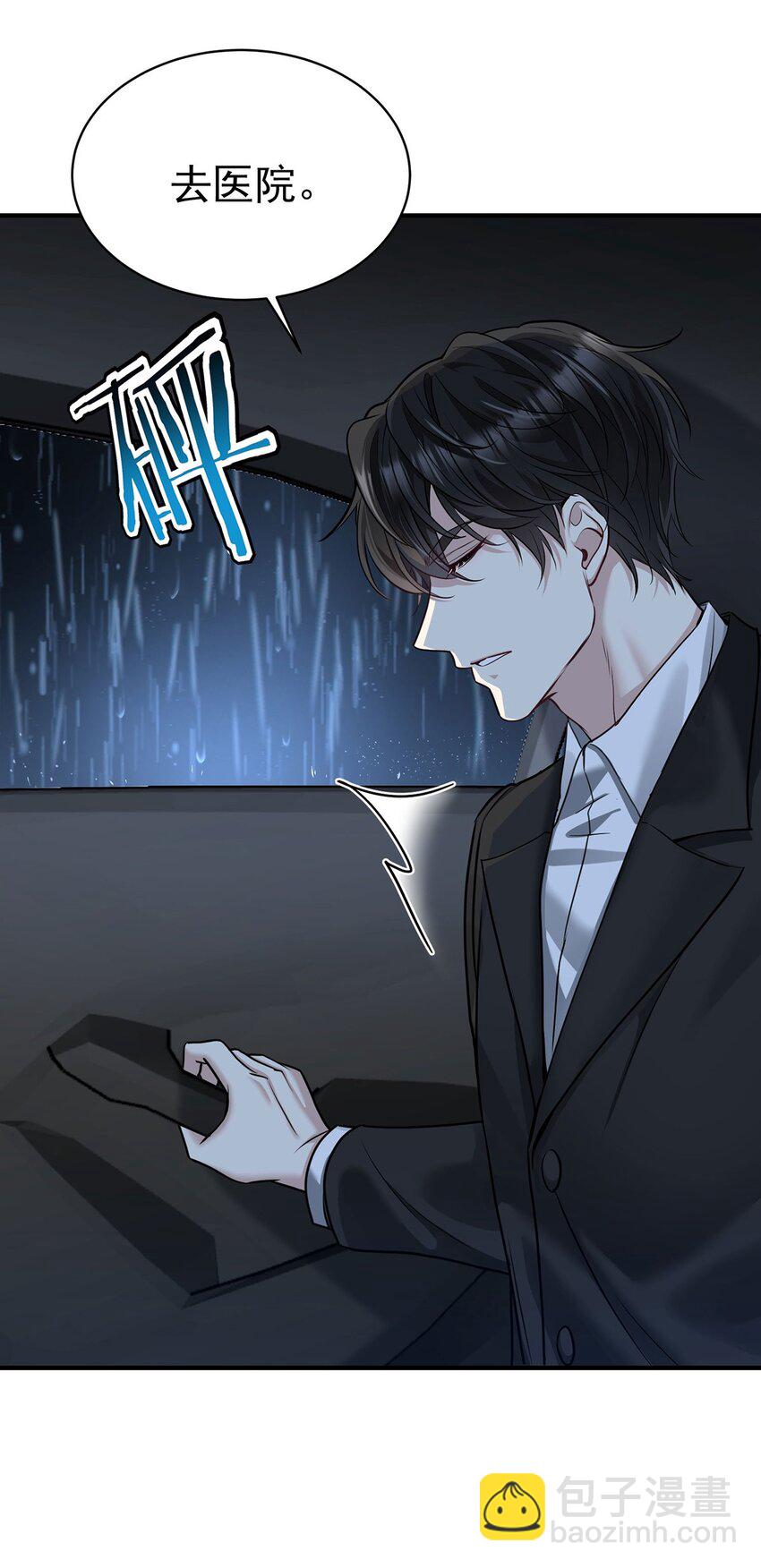 第3话 抱我26