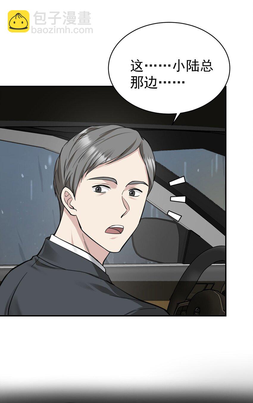 第3话 抱我27